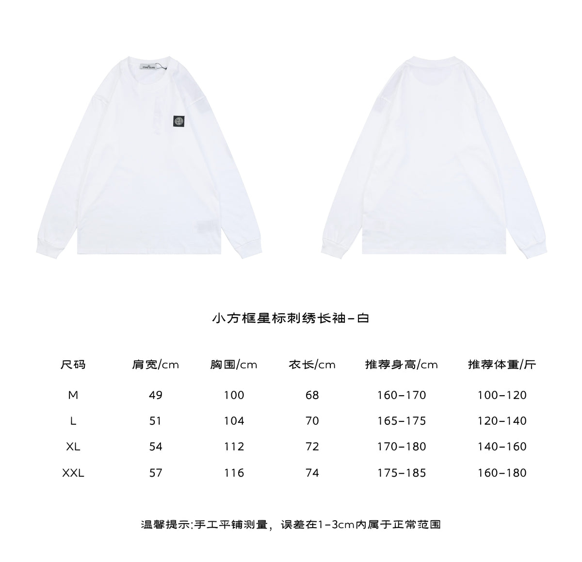 Stone Island Small Square Compass Badge Embroidered Long Sleeve T-Shirt White - Size Chart