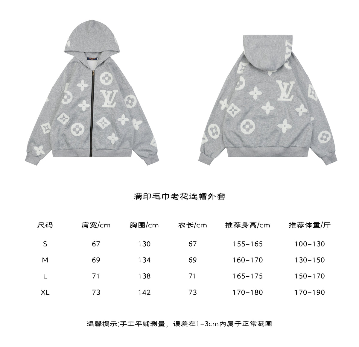 Louis Vuitton All-Over LV Monogram Terry Full-Zip Hoodie Grey - Size Chart