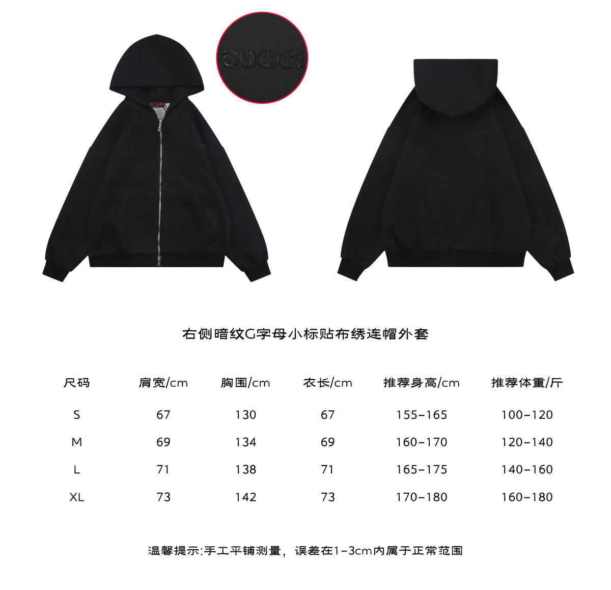 Gucci Tonal G Letter Right Chest Small Appliqué Patch Full-Zip Hoodie Black - Size Chart
