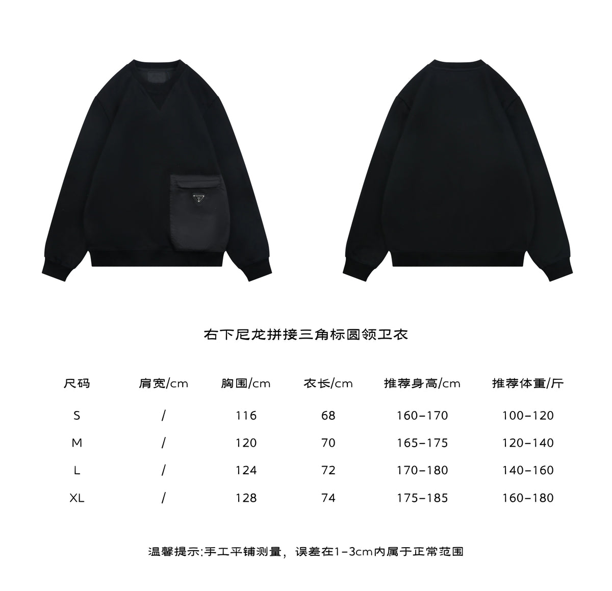 Prada Nylon-Splice Triangle Logo Lower-Right Crew Neck Sweatshirt Black - Size Chart