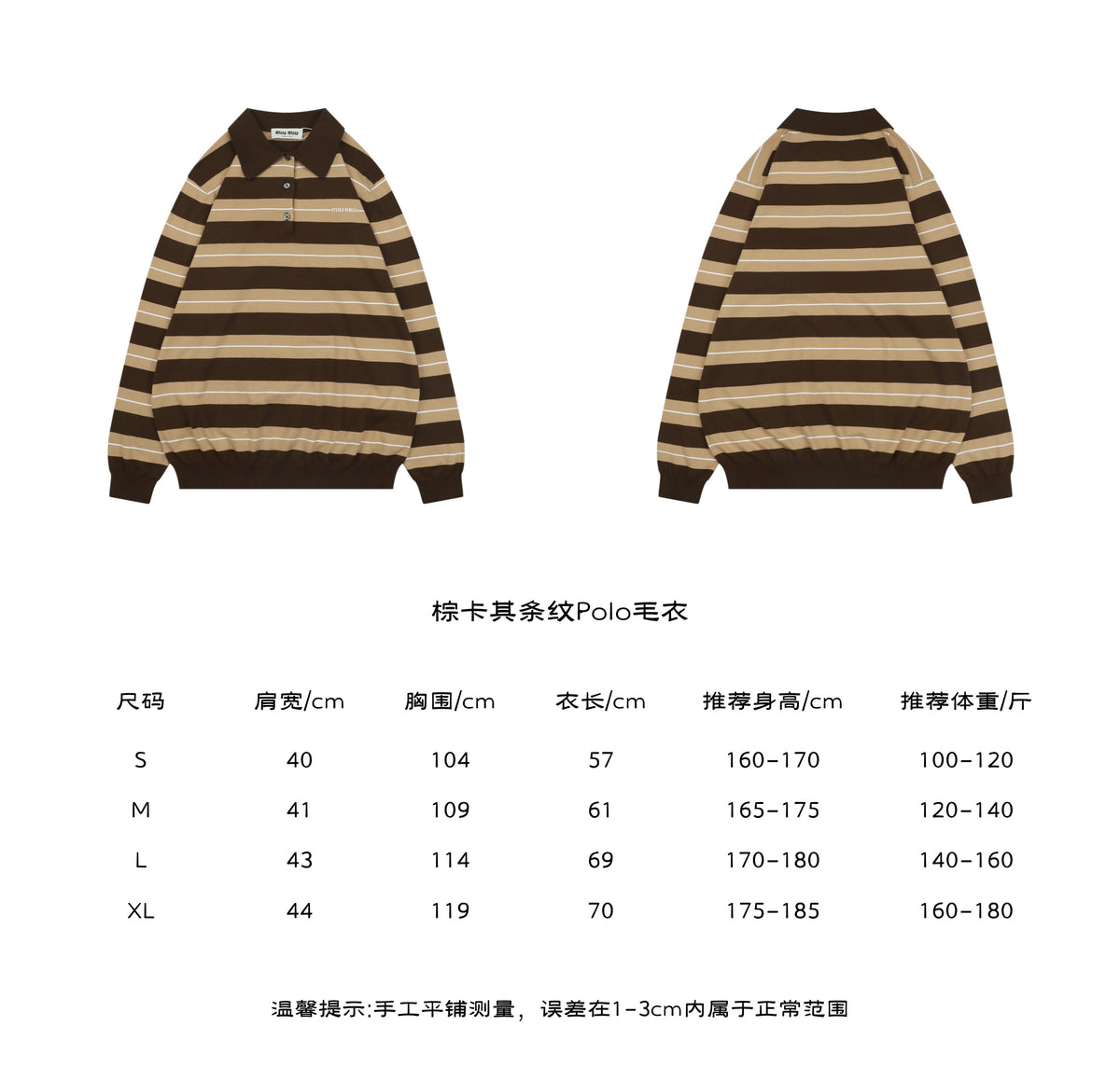 Brown and khaki striped Miu Miu polo sweater front and back with S to XL size chart